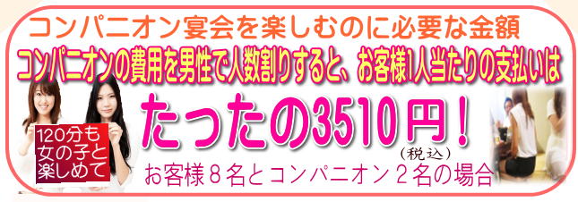 宴会シーズンでも年間同一料金。リーズナブルの低料金