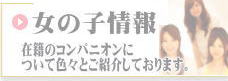 若くて可愛い人気のガールズ集団